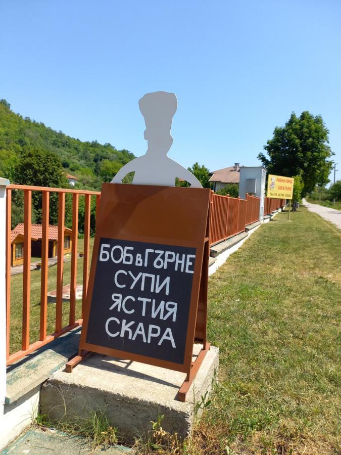 Вилно Селище Мировец Maluk Izvor  Luaran gambar